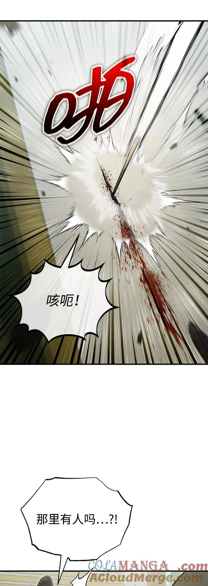 [第63话] 剑皇的后人 第73页