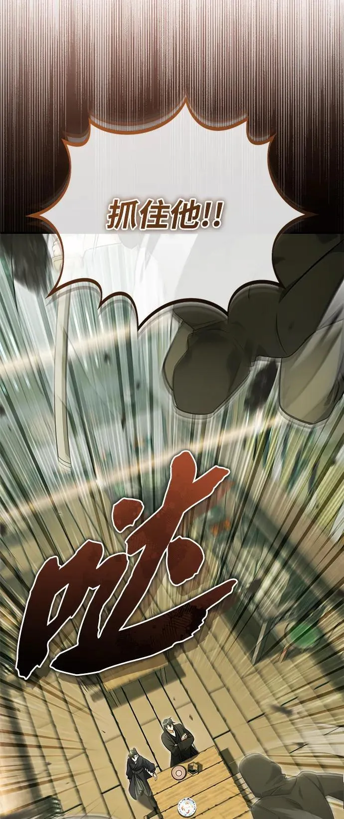 [第63话] 剑皇的后人 第75页