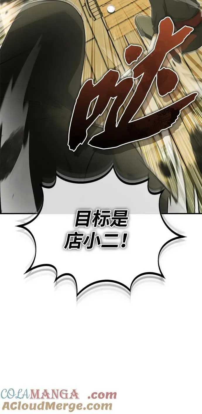 [第63话] 剑皇的后人 第76页
