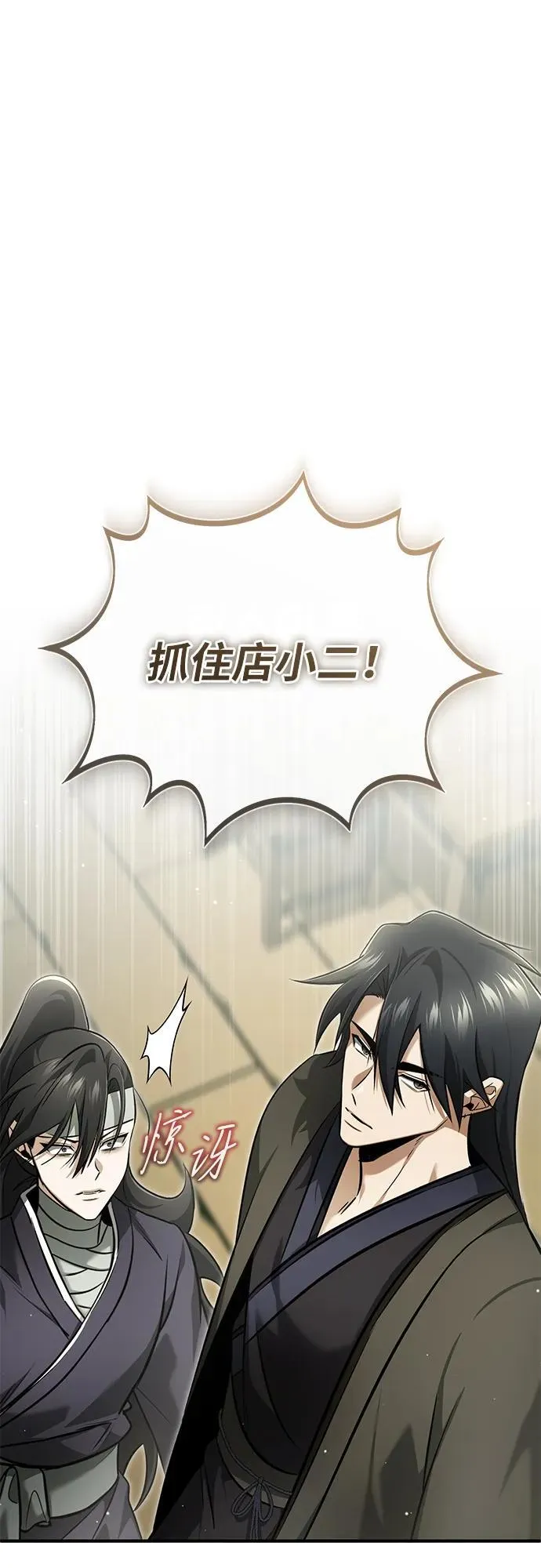 [第64话] 现在一个人都没有了 第2页