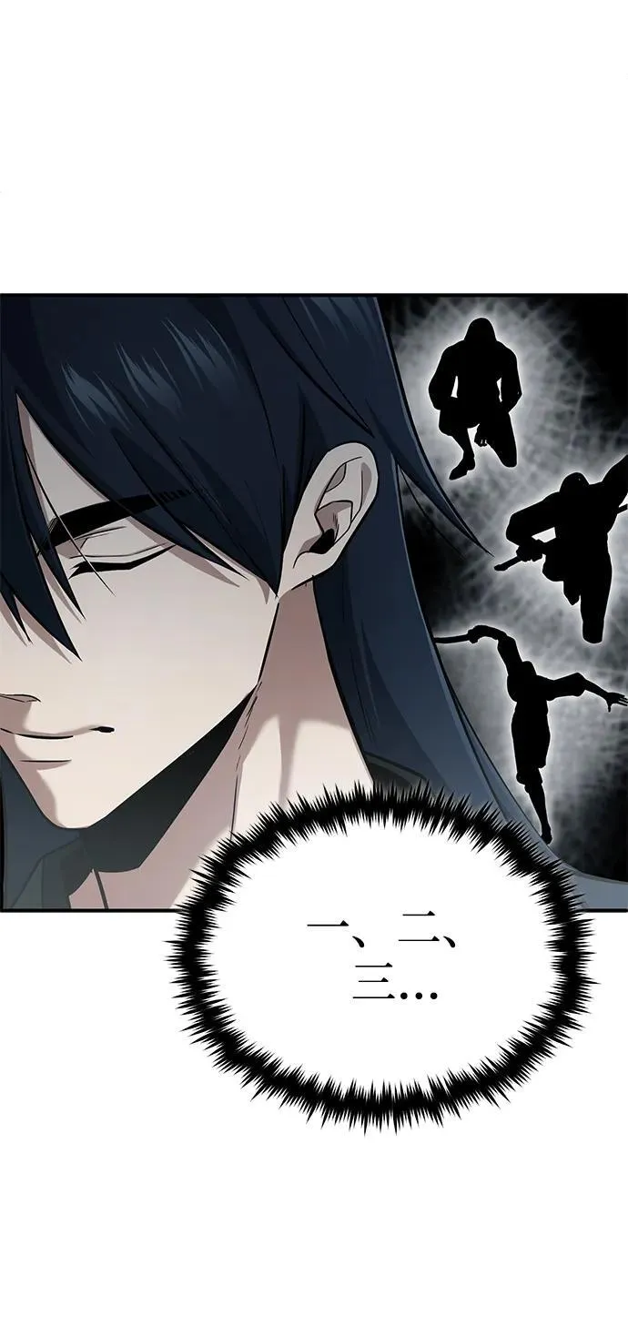 [第64话] 现在一个人都没有了 第3页