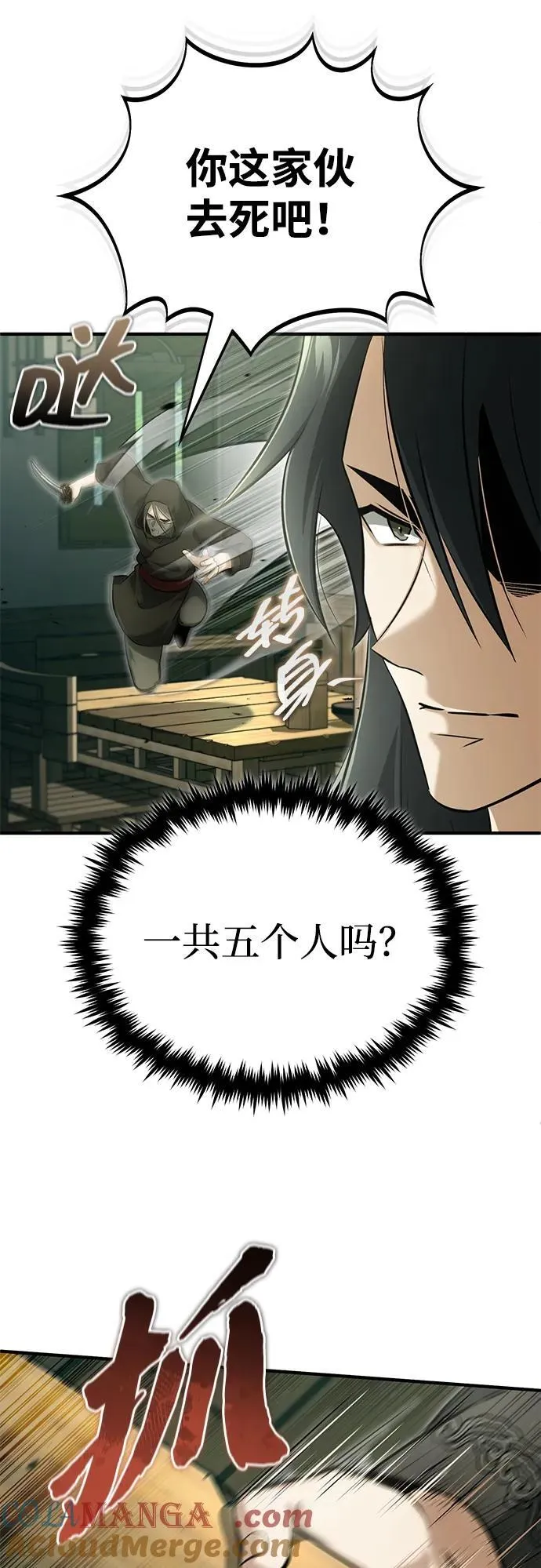 [第64话] 现在一个人都没有了 第4页