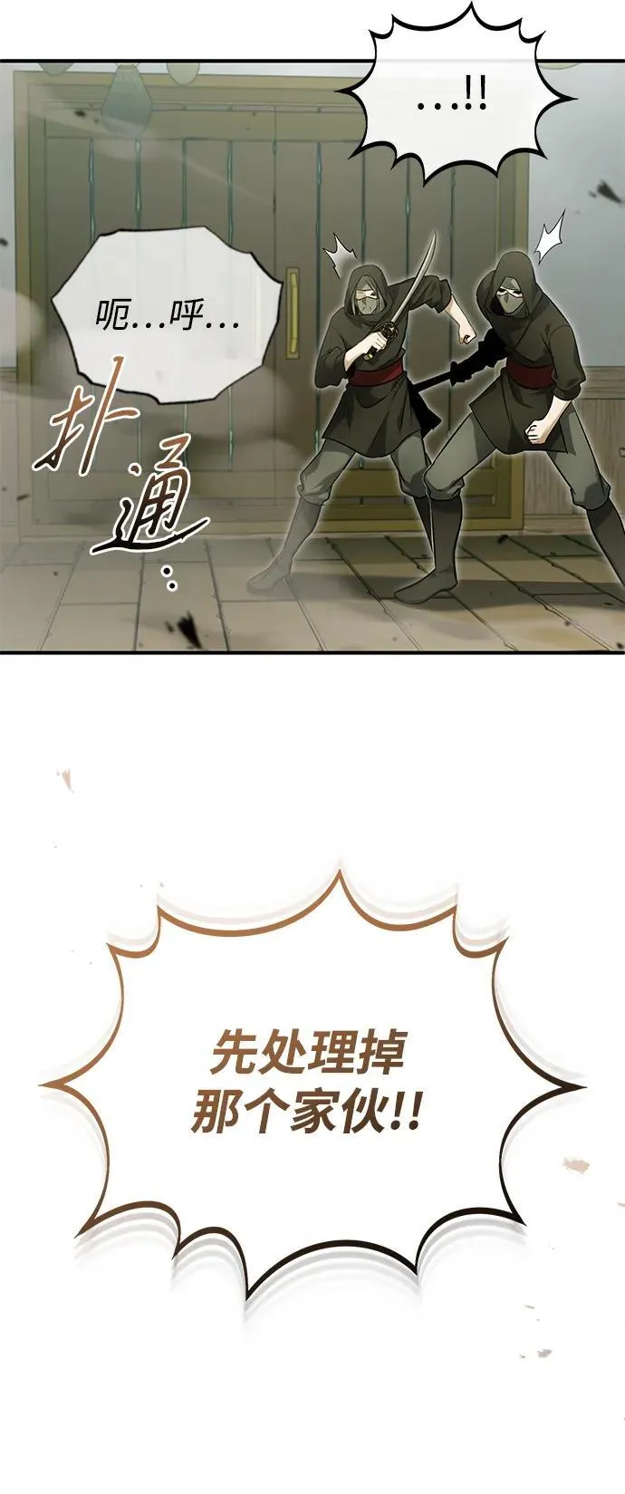 [第64话] 现在一个人都没有了 第8页