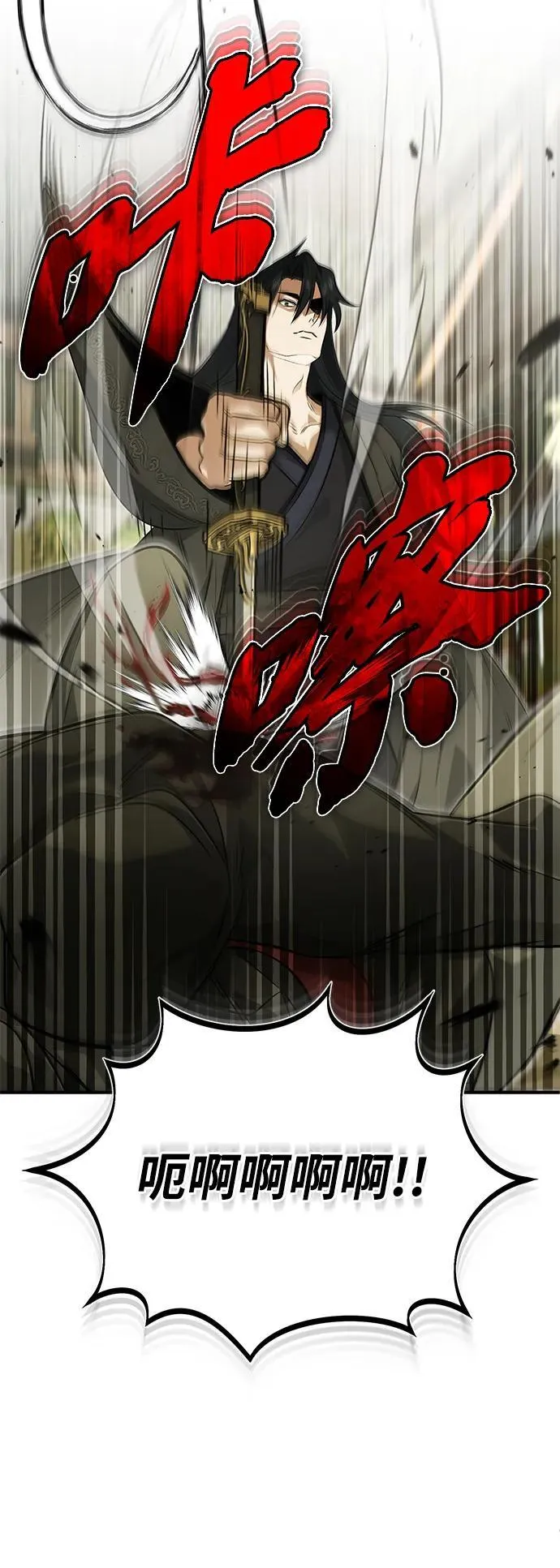 [第64话] 现在一个人都没有了 第15页