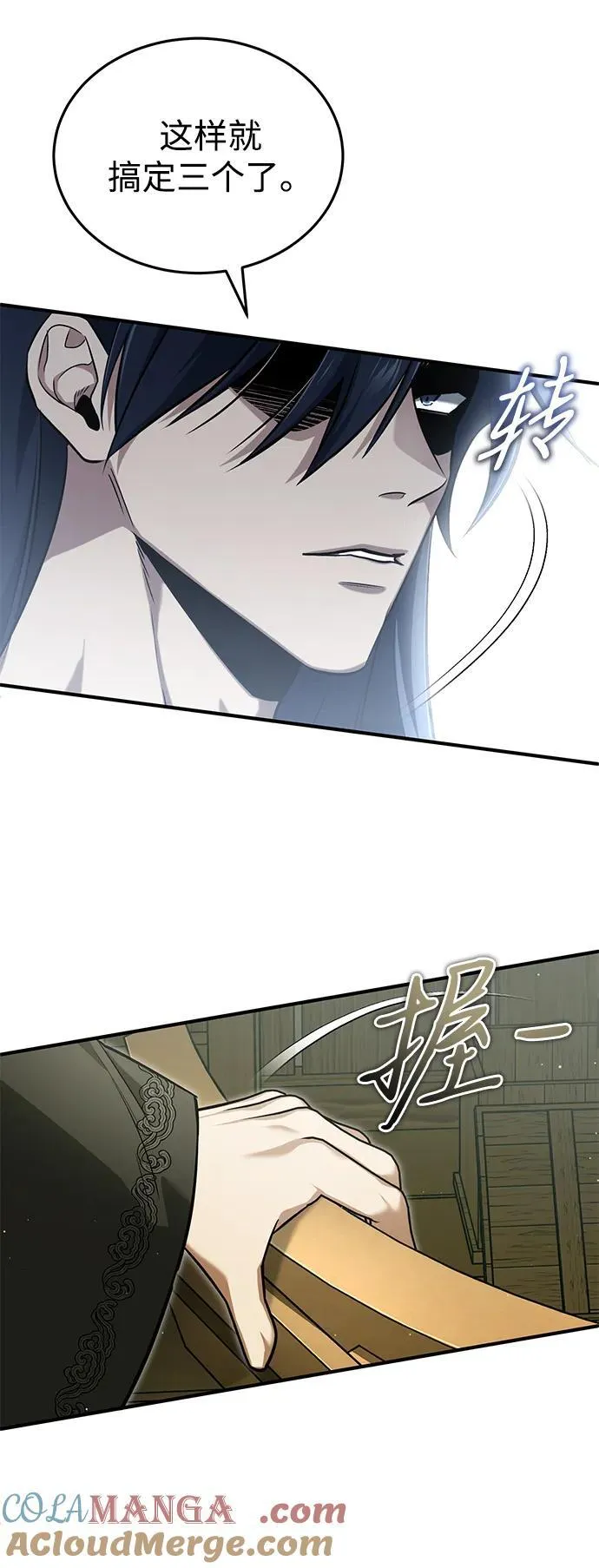 [第64话] 现在一个人都没有了 第16页