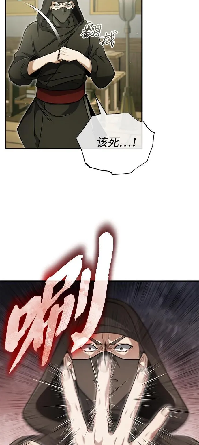 [第64话] 现在一个人都没有了 第18页