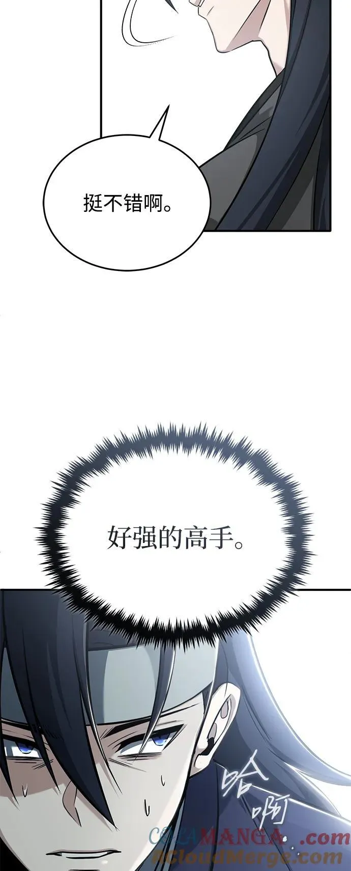 [第64话] 现在一个人都没有了 第22页
