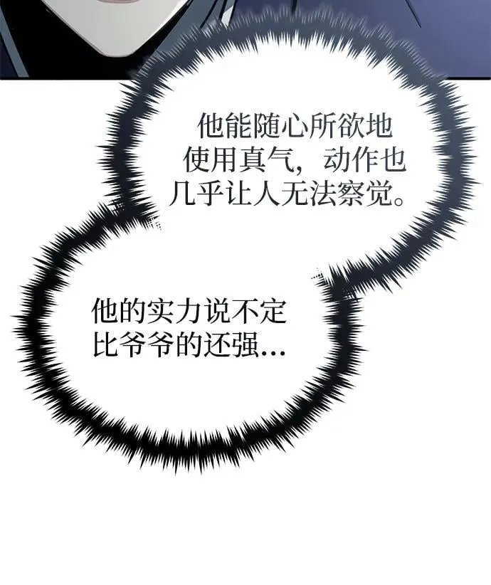 [第64话] 现在一个人都没有了 第23页