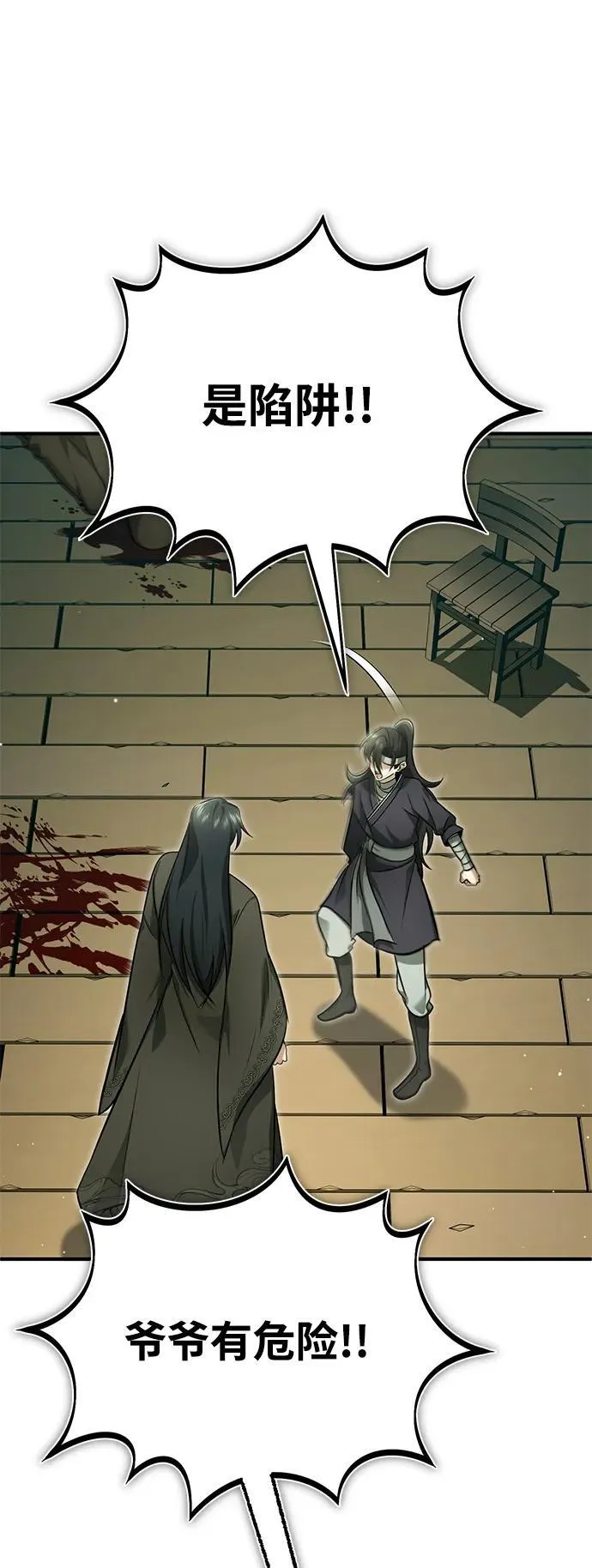 [第64话] 现在一个人都没有了 第27页