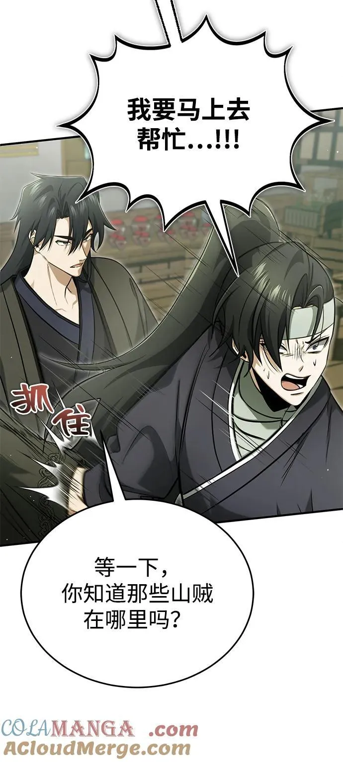 [第64话] 现在一个人都没有了 第28页