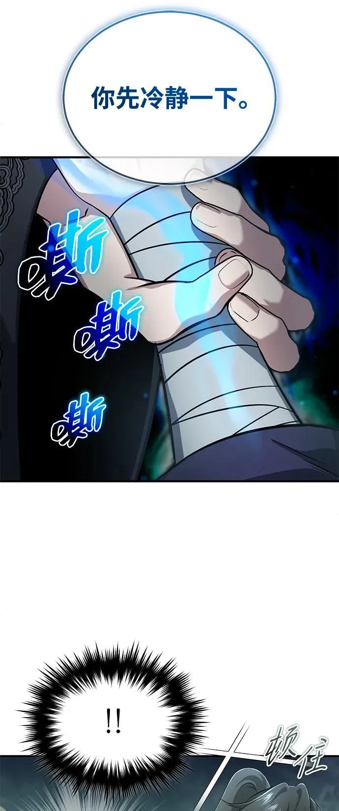 [第64话] 现在一个人都没有了 第30页