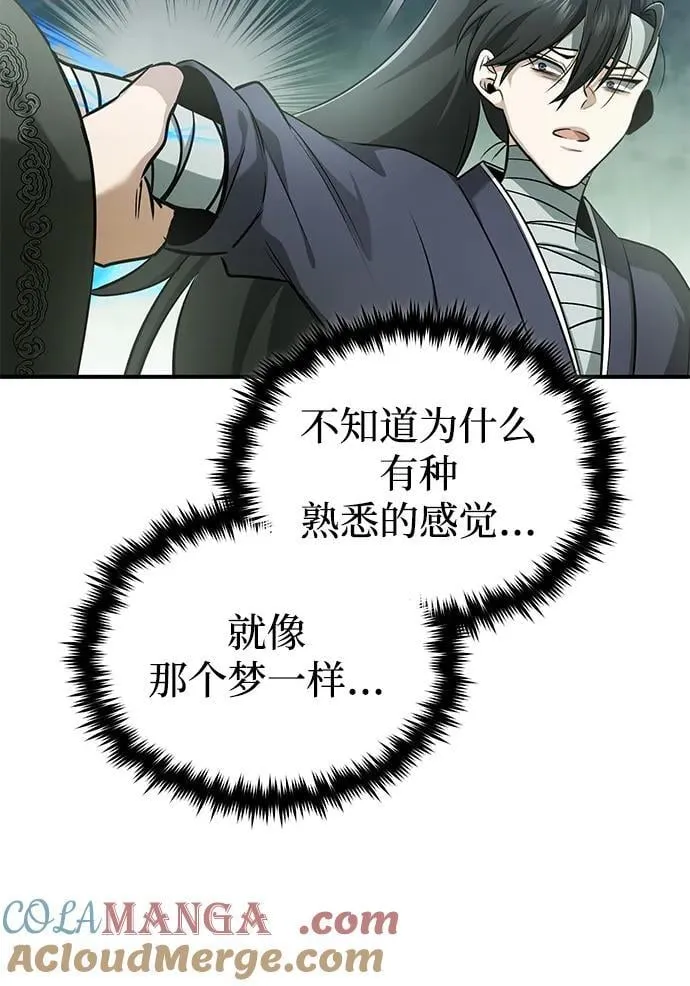 [第64话] 现在一个人都没有了 第31页