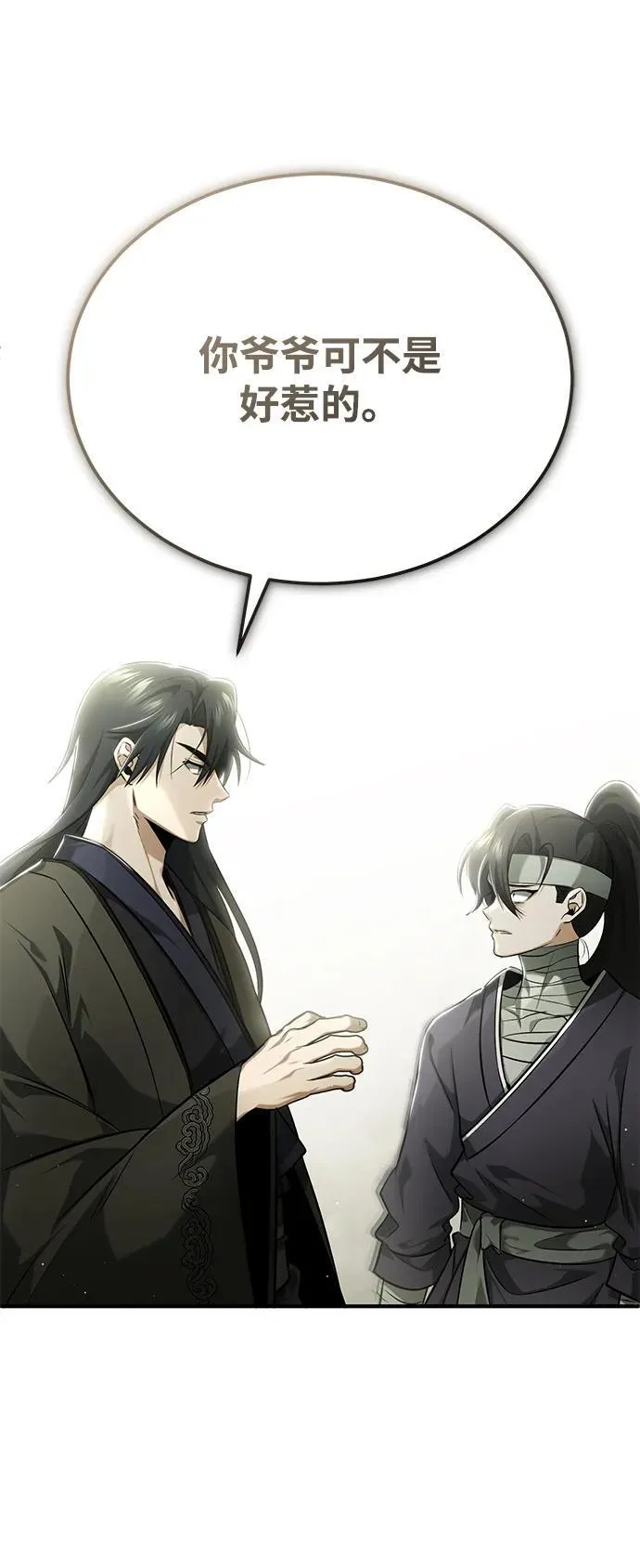 [第64话] 现在一个人都没有了 第32页