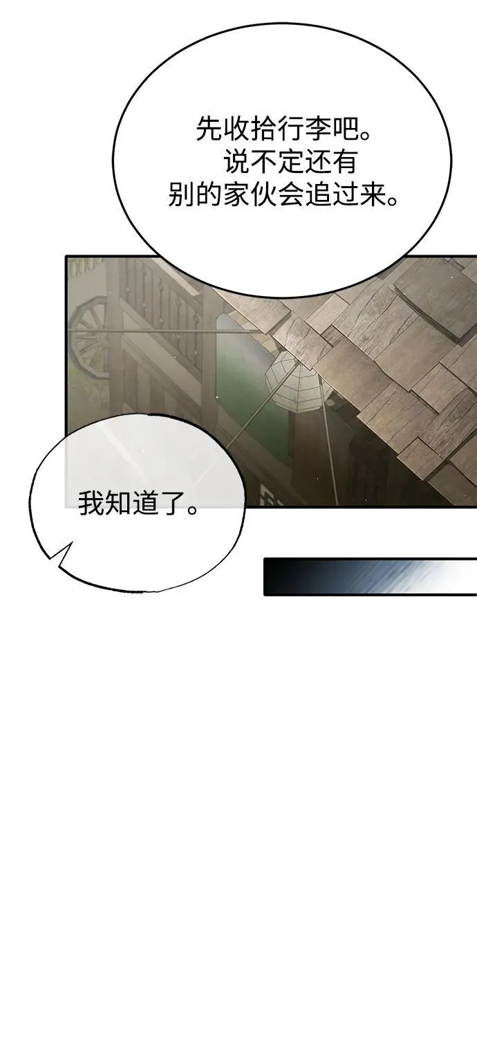 [第64话] 现在一个人都没有了 第33页