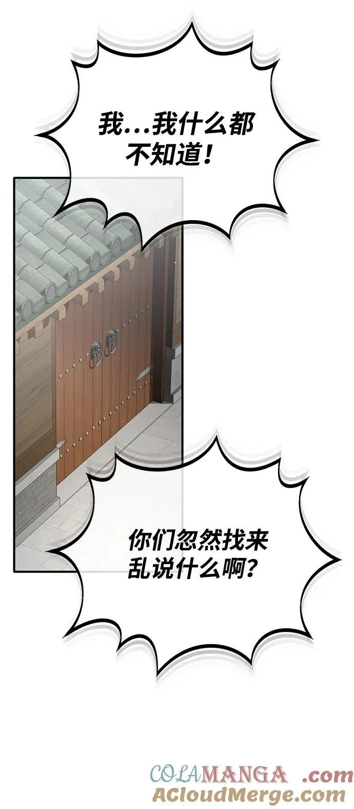 [第64话] 现在一个人都没有了 第34页