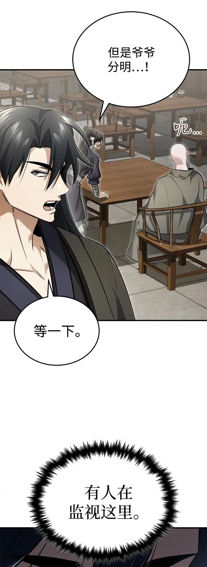 [第64话] 现在一个人都没有了 第35页