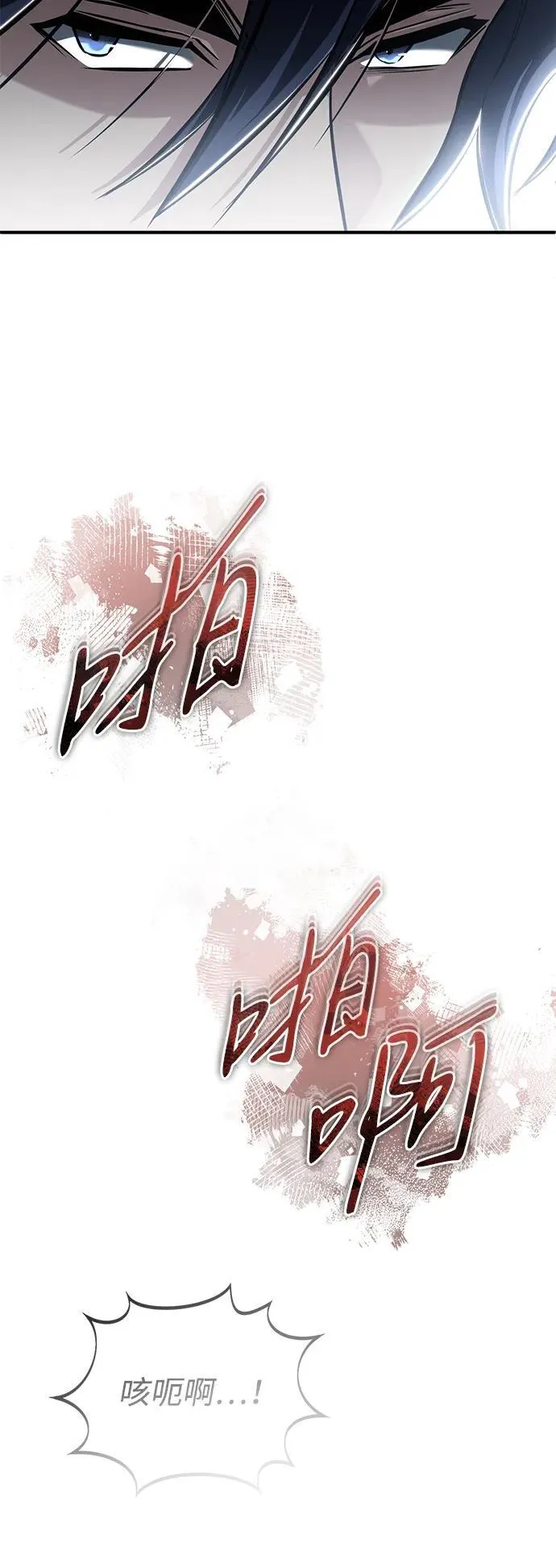 [第64话] 现在一个人都没有了 第36页