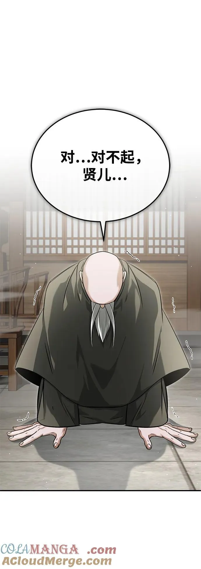 [第64话] 现在一个人都没有了 第37页