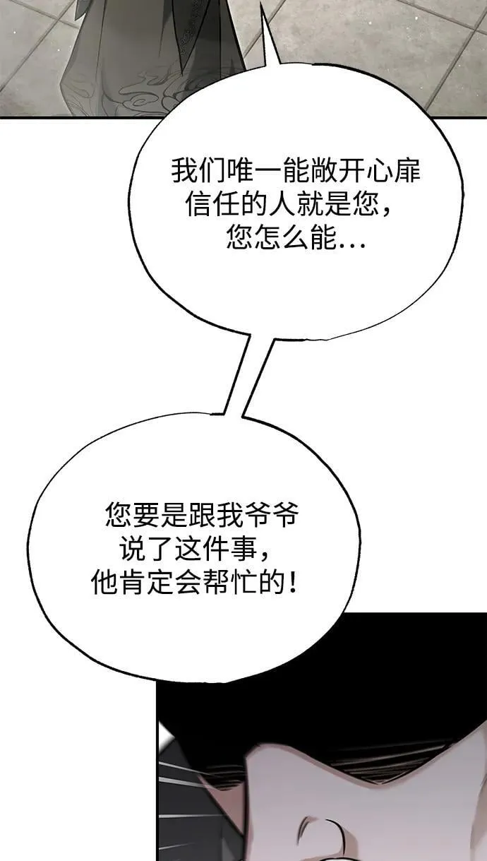 [第64话] 现在一个人都没有了 第39页