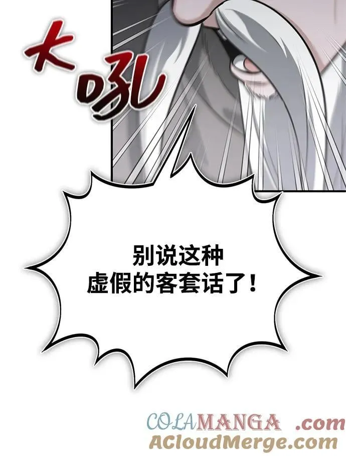 [第64话] 现在一个人都没有了 第40页
