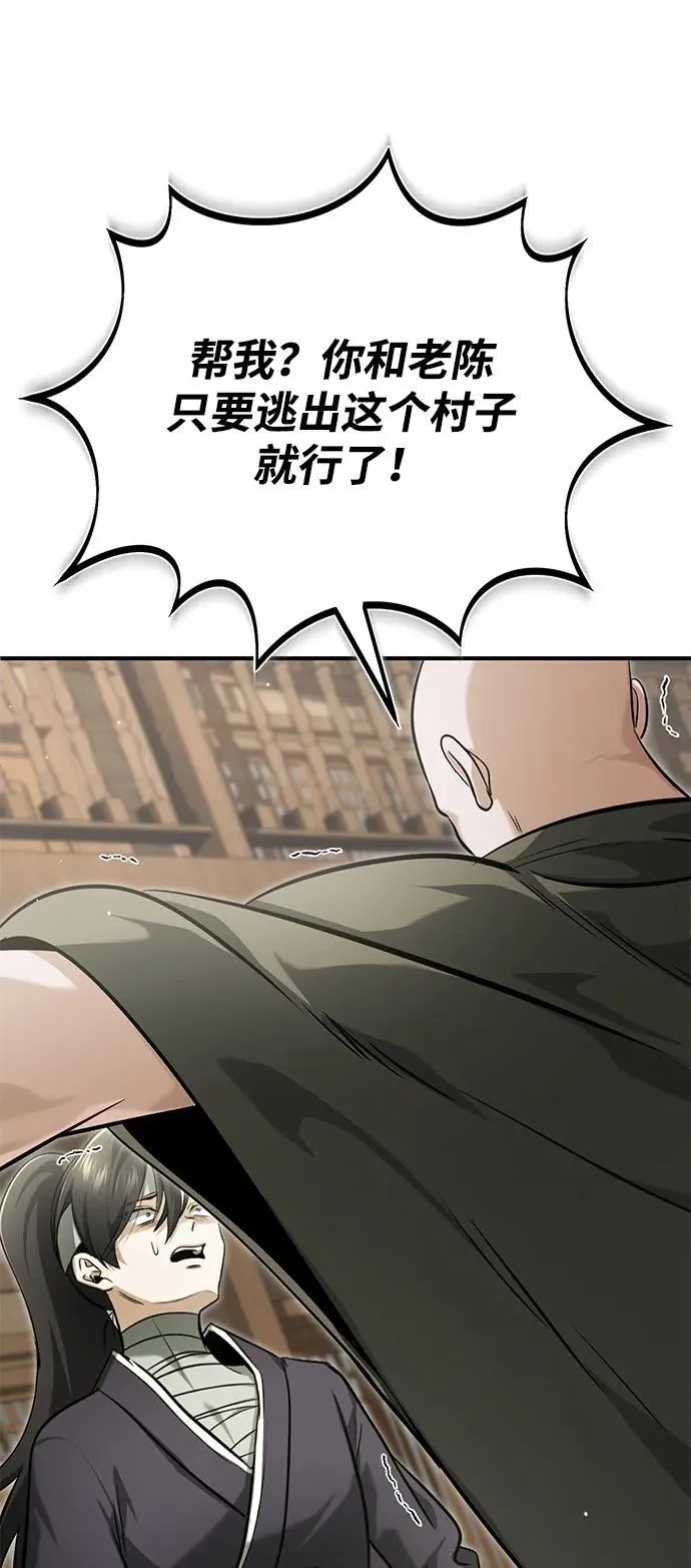 [第64话] 现在一个人都没有了 第41页