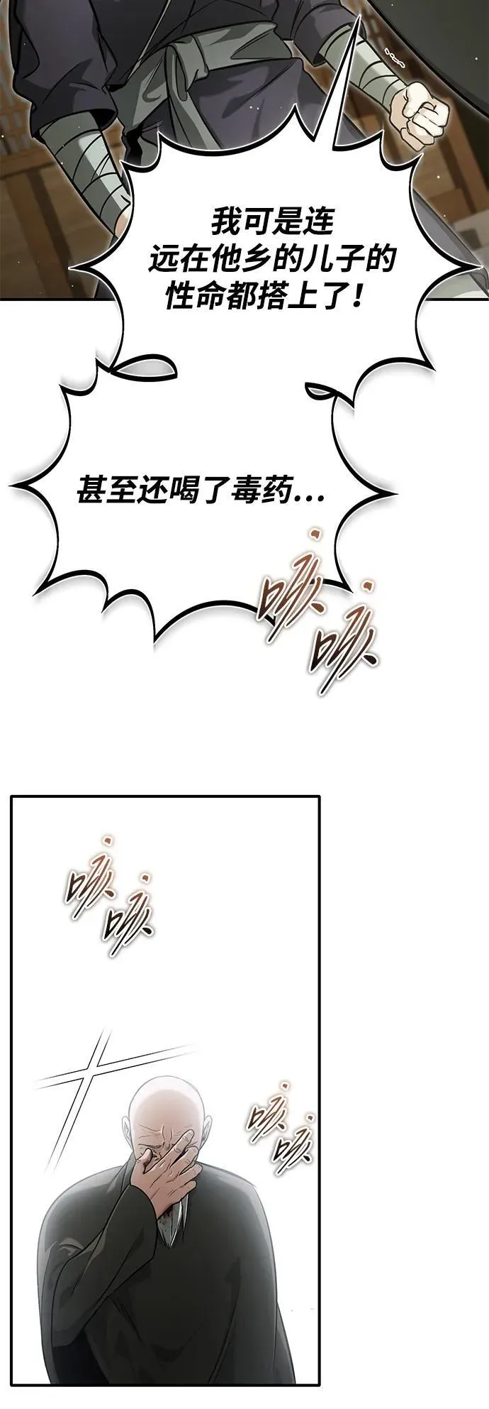 [第64话] 现在一个人都没有了 第42页