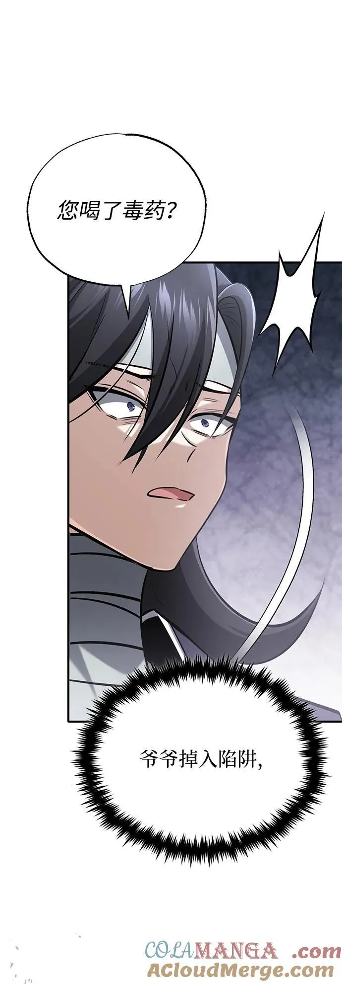 [第64话] 现在一个人都没有了 第43页