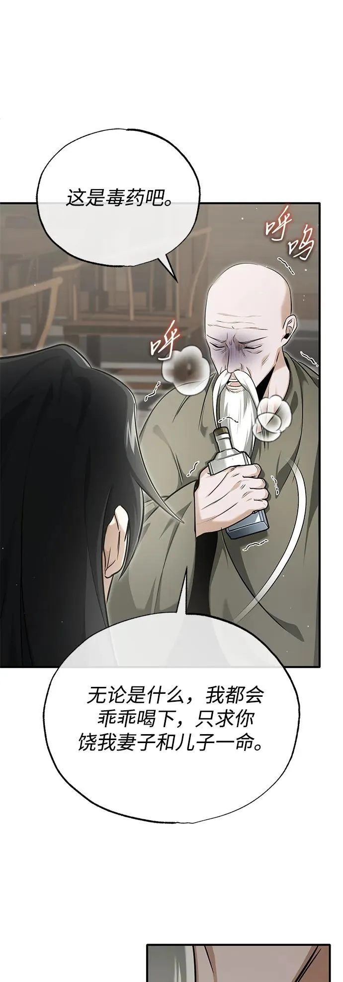 [第64话] 现在一个人都没有了 第45页