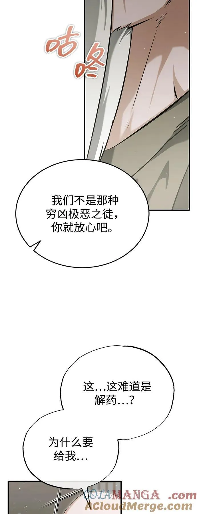 [第64话] 现在一个人都没有了 第46页