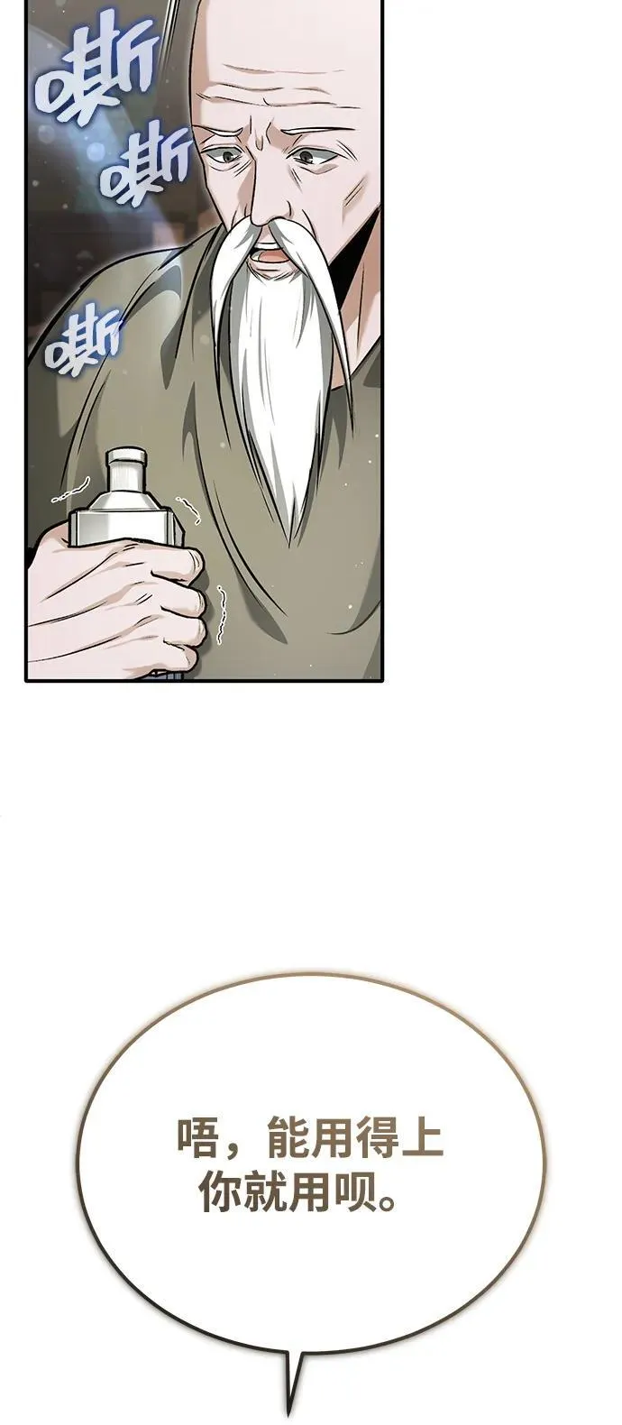 [第64话] 现在一个人都没有了 第47页