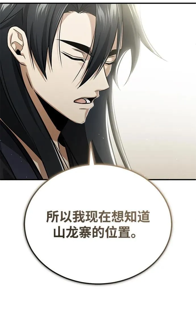 [第64话] 现在一个人都没有了 第48页