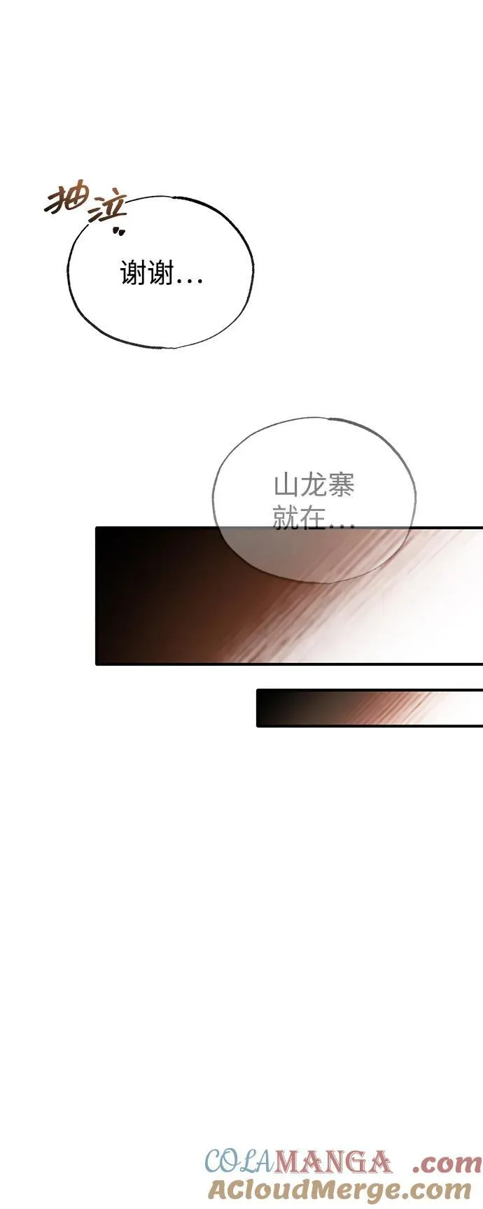 [第64话] 现在一个人都没有了 第49页