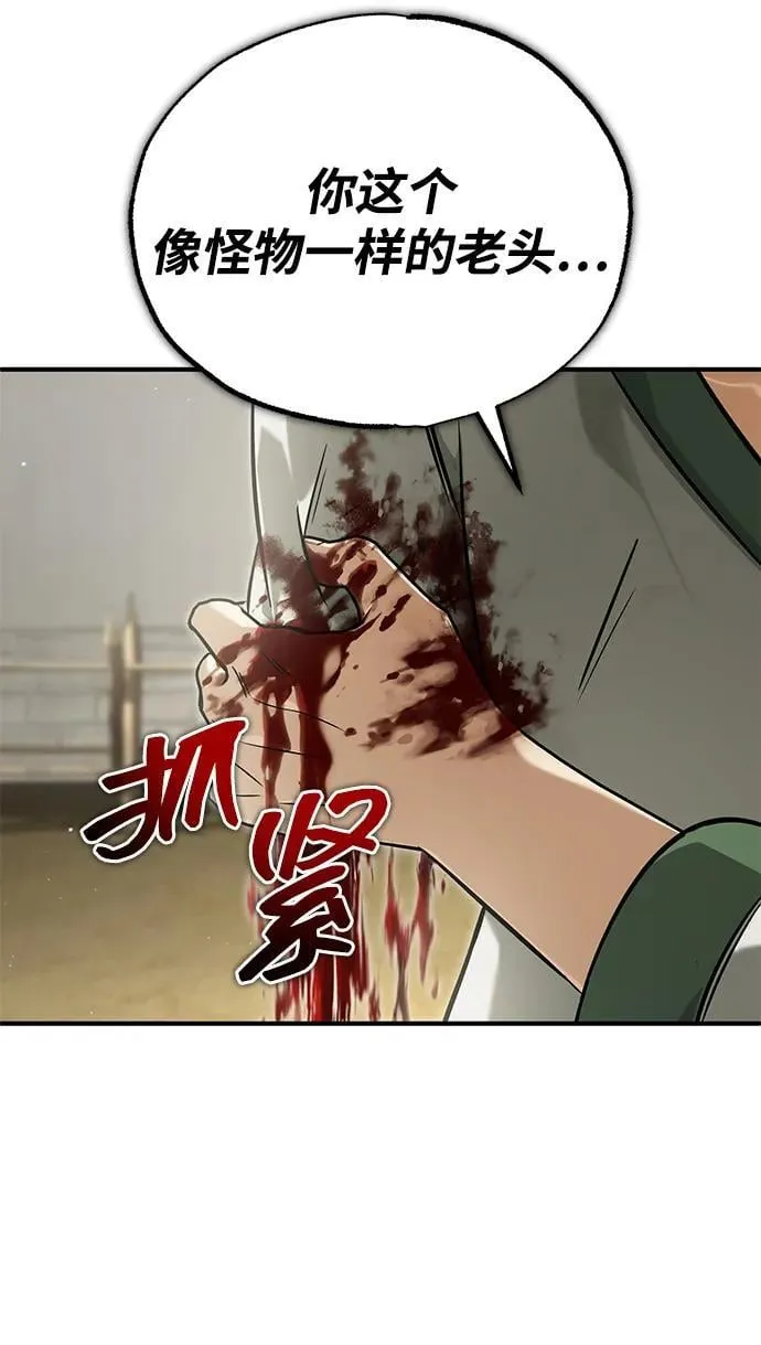 [第64话] 现在一个人都没有了 第50页