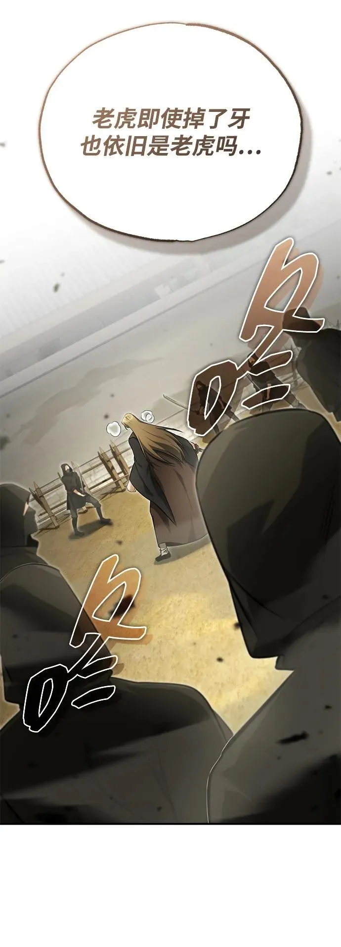 [第64话] 现在一个人都没有了 第51页