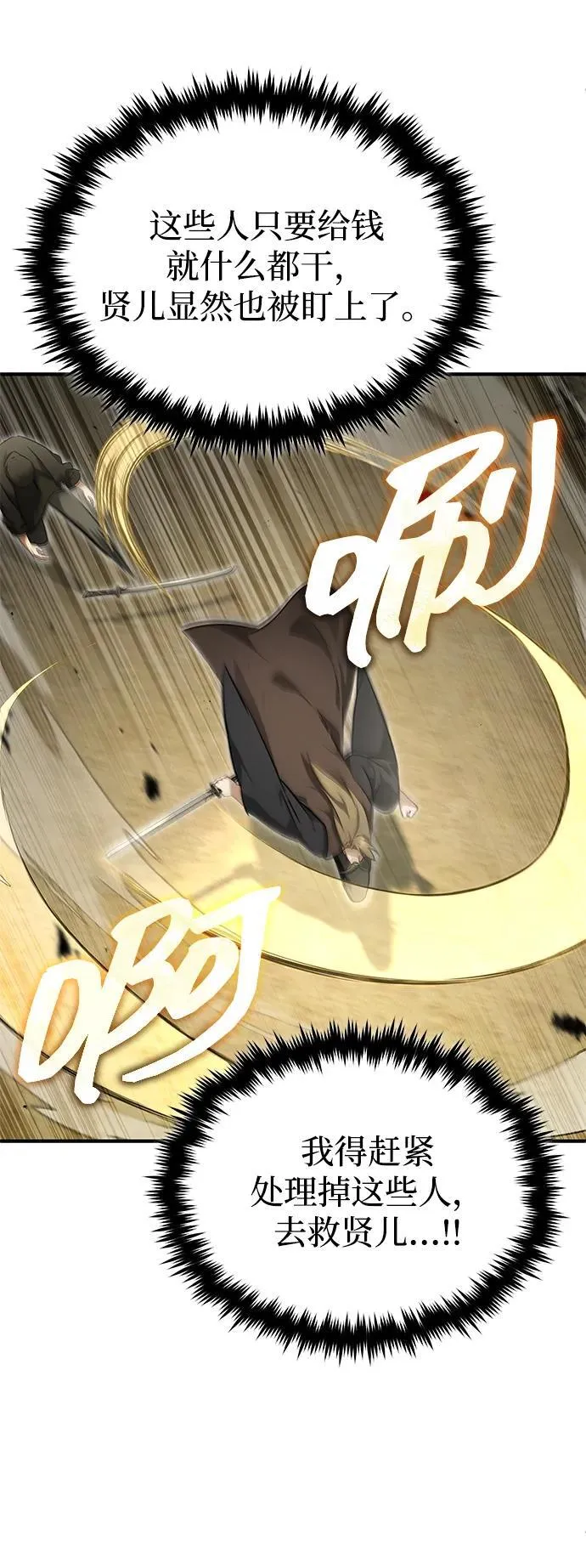 [第64话] 现在一个人都没有了 第53页