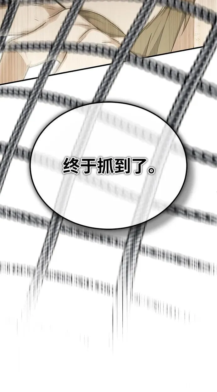 [第64话] 现在一个人都没有了 第56页