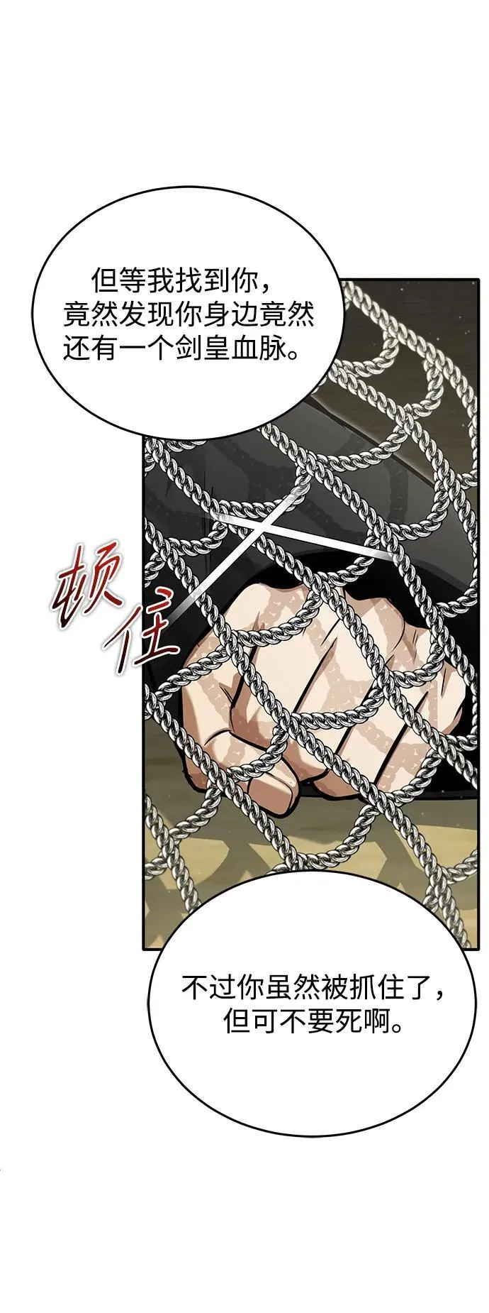 [第64话] 现在一个人都没有了 第60页