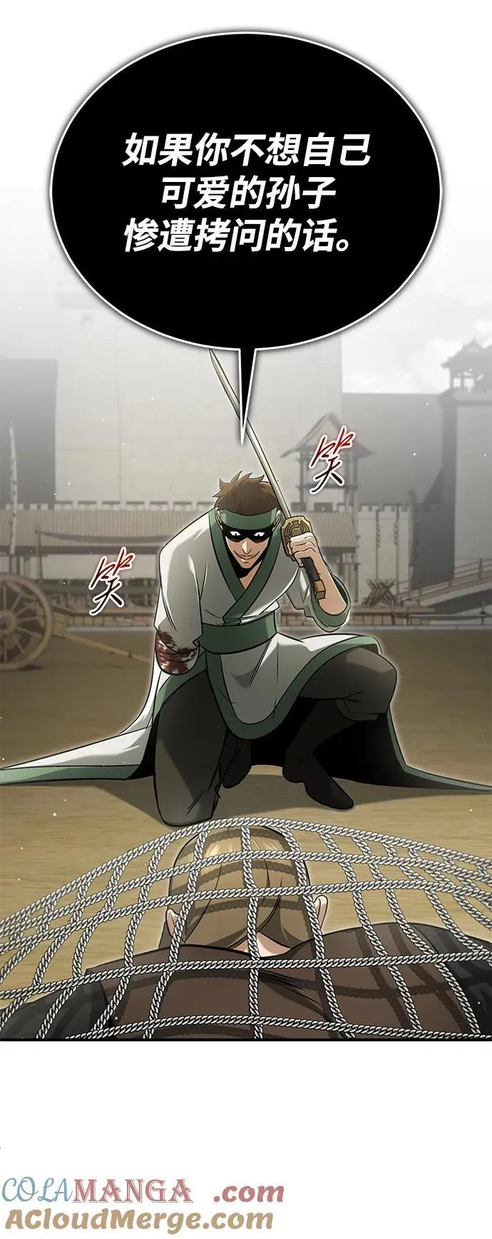[第64话] 现在一个人都没有了 第61页