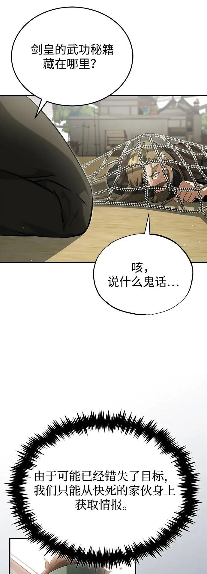 [第64话] 现在一个人都没有了 第62页
