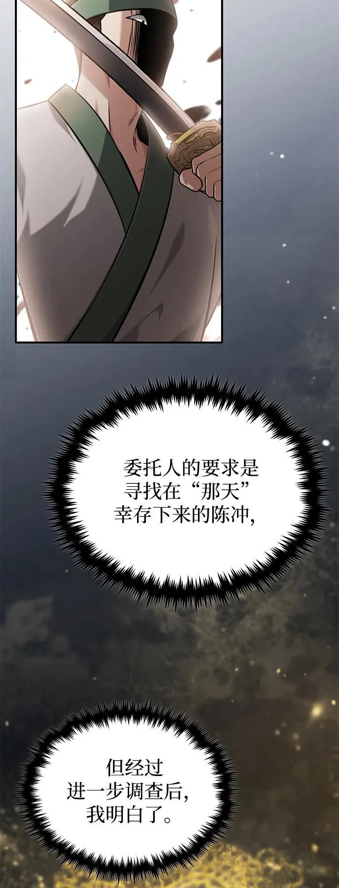 [第64话] 现在一个人都没有了 第63页