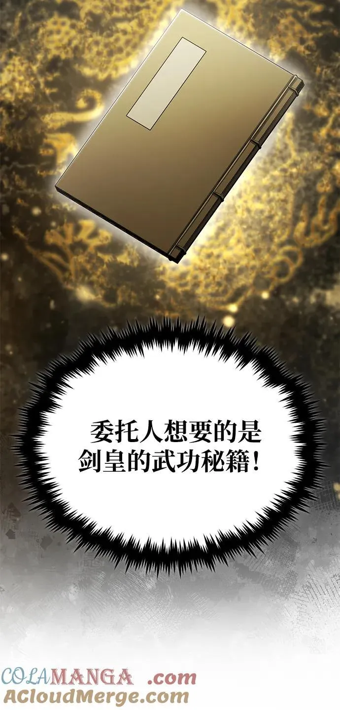 [第64话] 现在一个人都没有了 第64页