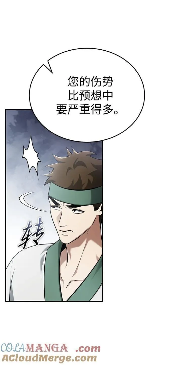 [第64话] 现在一个人都没有了 第67页