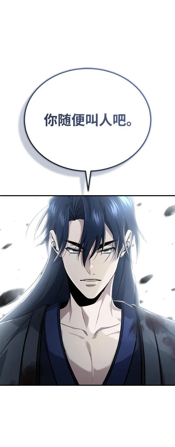 [第64话] 现在一个人都没有了 第71页