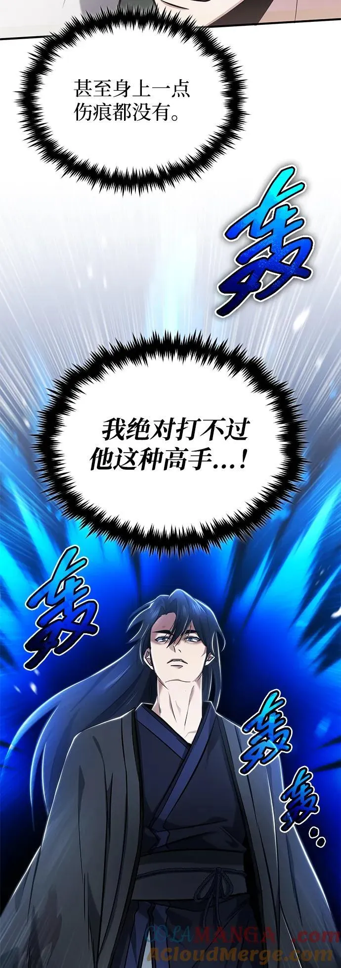 [第65话] 以剑皇门的身份 第4页