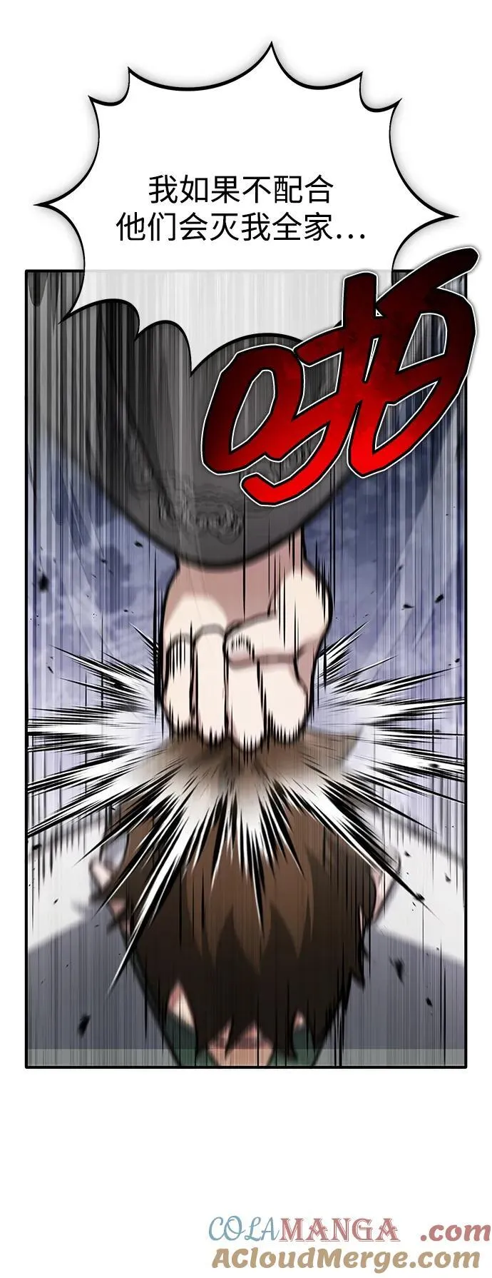 [第65话] 以剑皇门的身份 第7页