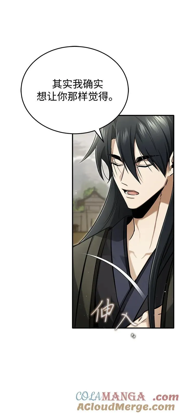 [第65话] 以剑皇门的身份 第19页