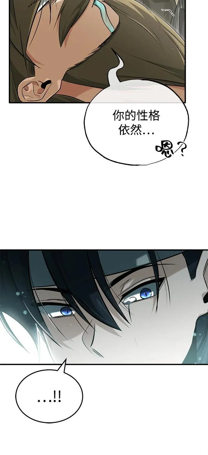 [第65话] 以剑皇门的身份 第24页