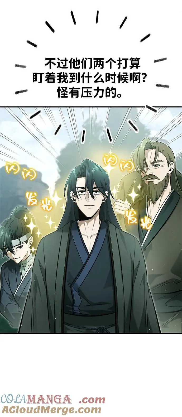 [第65话] 以剑皇门的身份 第37页