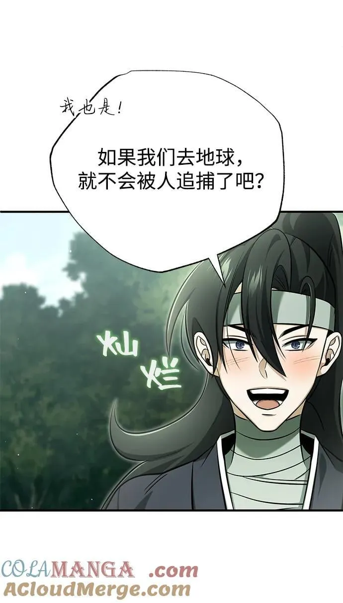 [第65话] 以剑皇门的身份 第40页
