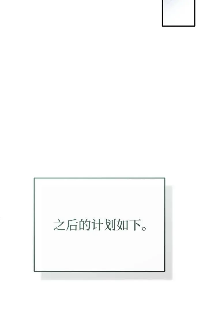 [第65话] 以剑皇门的身份 第47页
